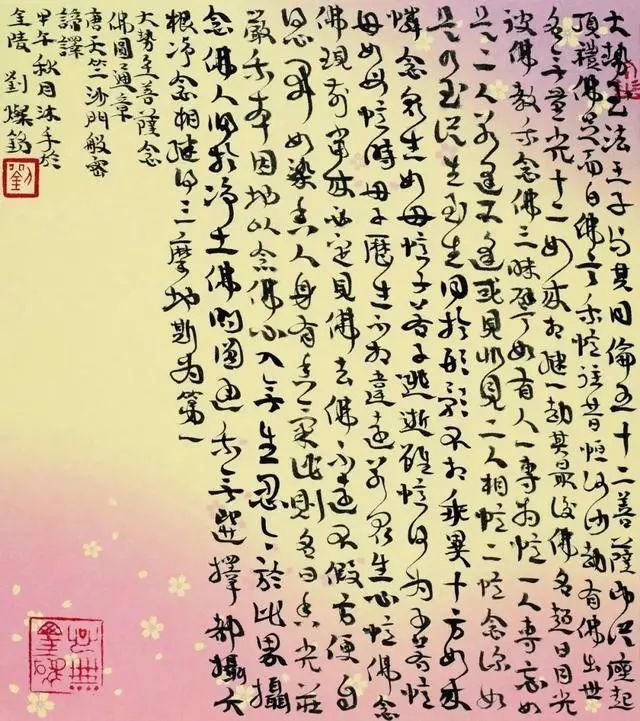 中国美术学院|中国美术学院书法博士、刘灿铭书法作品欣赏