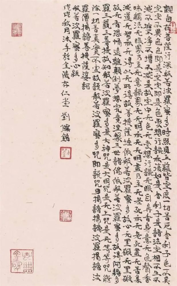 中国美术学院|中国美术学院书法博士、刘灿铭书法作品欣赏