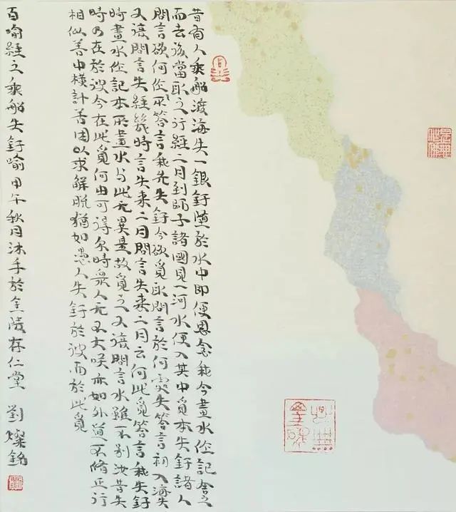 中国美术学院|中国美术学院书法博士、刘灿铭书法作品欣赏