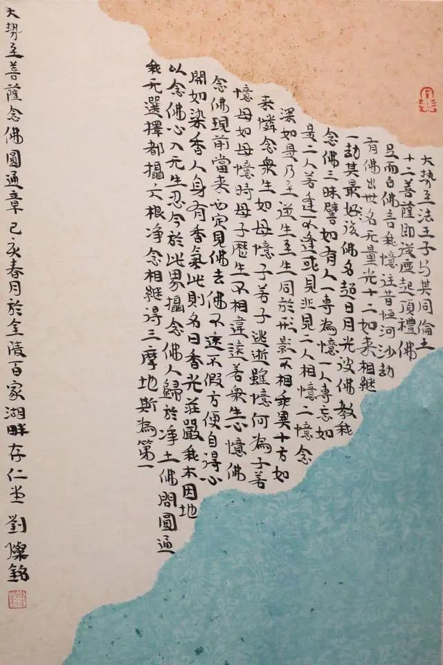 中国美术学院|中国美术学院书法博士、刘灿铭书法作品欣赏