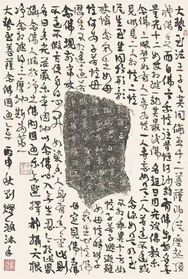 中国美术学院|中国美术学院书法博士、刘灿铭书法作品欣赏