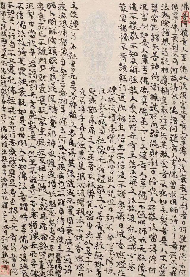 中国美术学院|中国美术学院书法博士、刘灿铭书法作品欣赏