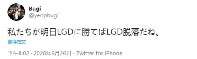 LGD战队成LPLS10耻辱？日本队发话亲手淘汰LGD送回家！