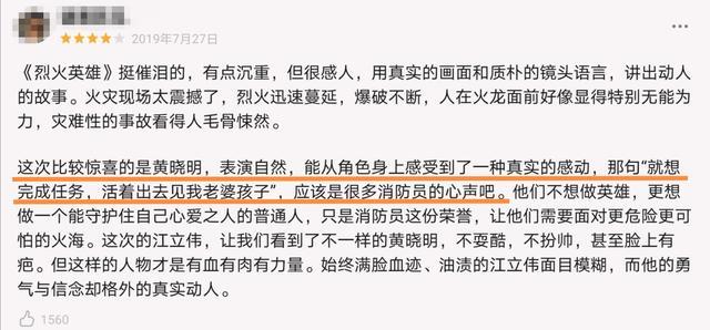 黄晓明|黄晓明获百花奖影帝，击败周润发张译，本人表示：以为自己没戏了