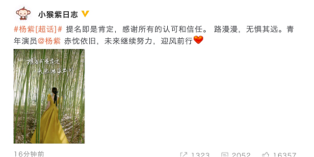 杨紫|杨紫无缘百花最佳女配角，工作室发文：提名即是肯定