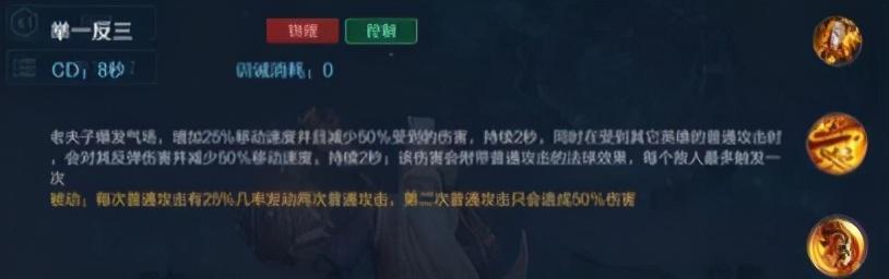 老夫子前期如何对线吕布？二技能与叠加被动是关键
