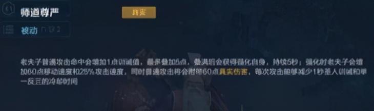 老夫子前期如何对线吕布？二技能与叠加被动是关键