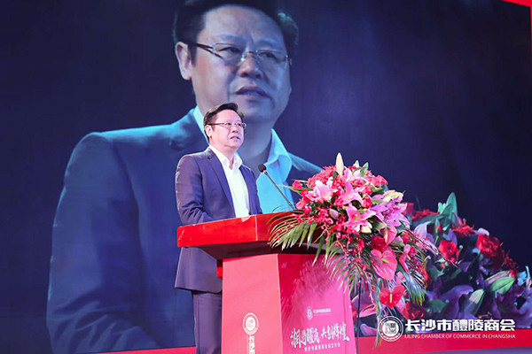 吴向东寄语长沙市醴陵商会思想有高度信念需坚持创新是出路