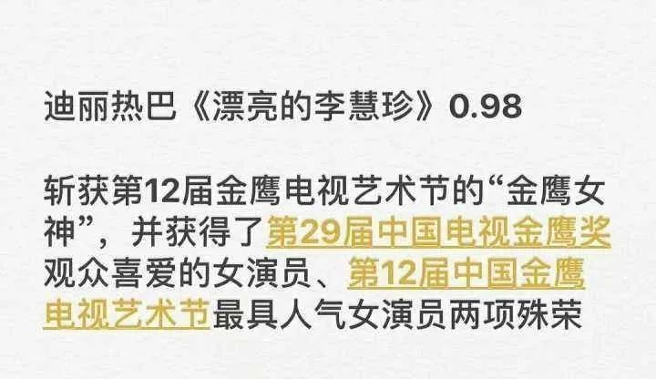 中国电视金鹰奖|女神，真不是谁都能当的