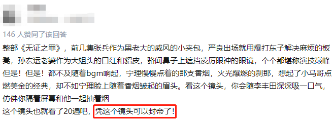 宁理|国产剧多点这种“变态”，口碑妥妥炸