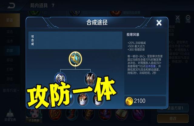 王者荣耀中,"不祥征兆"和"极寒风暴"该怎么选择?