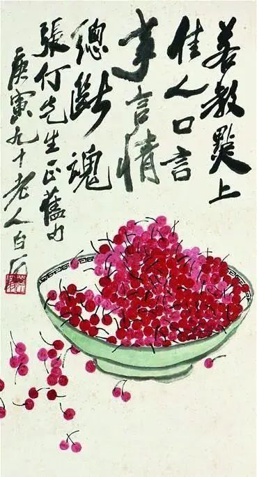 齐白石|齐白石93岁不顾反对，执意娶22岁保姆