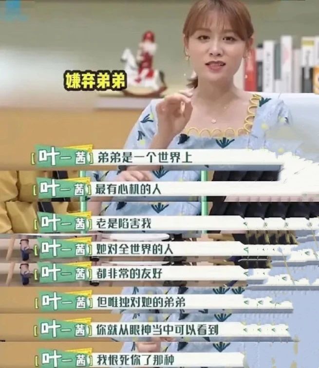 叶一茜|叶一茜对森碟和儿子的区别对待，戳痛了多少“姐姐”的心？