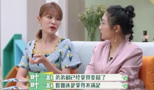 叶一茜|叶一茜对森碟和儿子的区别对待，戳痛了多少“姐姐”的心？