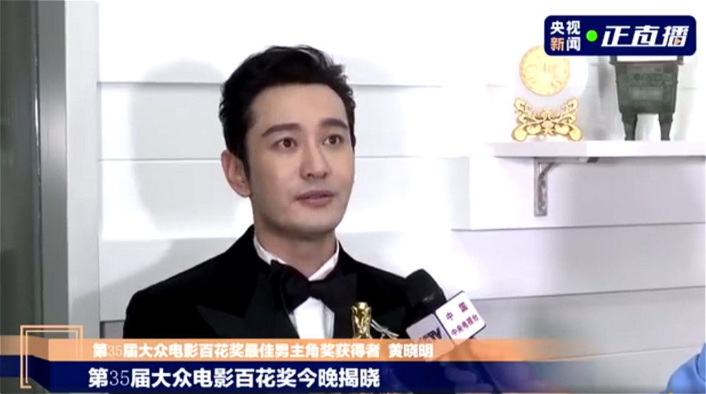 黄晓明|黄晓明：我拿的表演奖没那么多，但加上慈善的奖一面墙装不下！