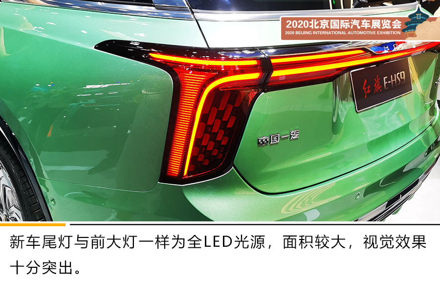 红旗_汽车品牌|北京车展：一汽红旗E-HS9正式预售/红旗S9超跑概念车国内首发