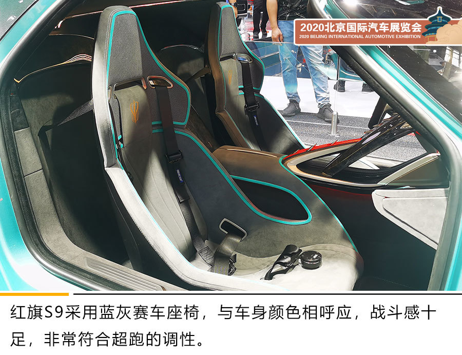 红旗_汽车品牌|北京车展：一汽红旗E-HS9正式预售/红旗S9超跑概念车国内首发