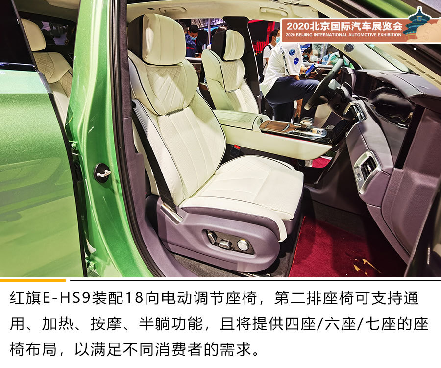 红旗_汽车品牌|北京车展：一汽红旗E-HS9正式预售/红旗S9超跑概念车国内首发