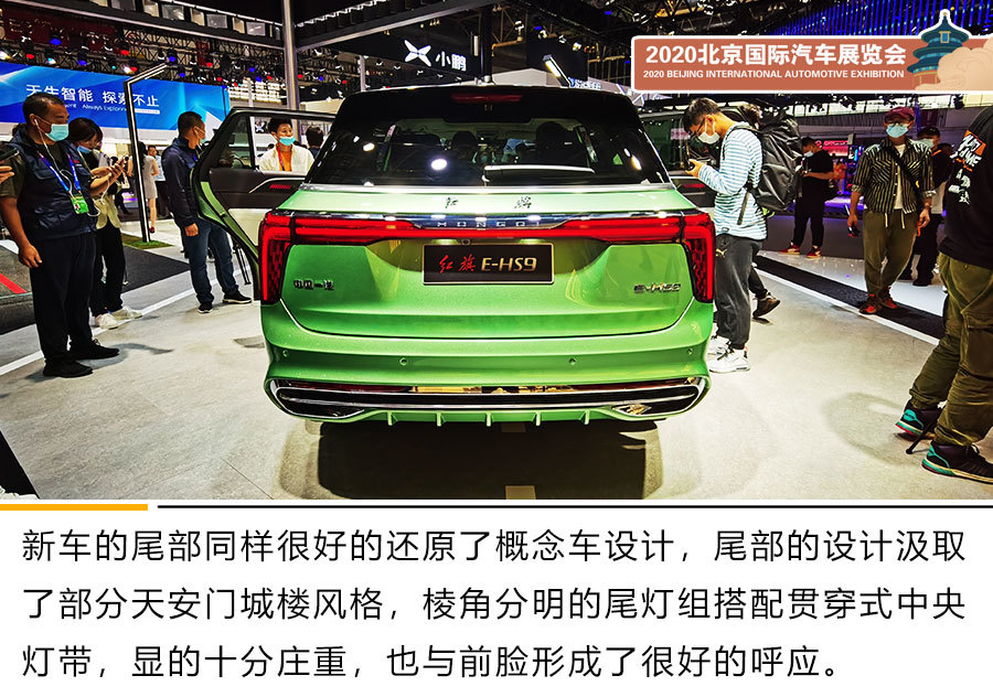 红旗_汽车品牌|北京车展：一汽红旗E-HS9正式预售/红旗S9超跑概念车国内首发