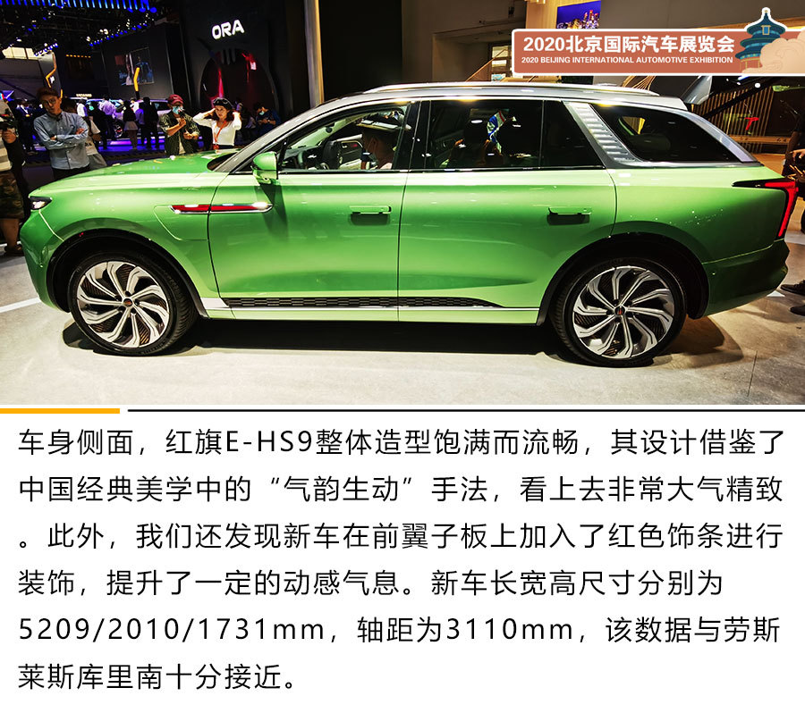 红旗_汽车品牌|北京车展：一汽红旗E-HS9正式预售/红旗S9超跑概念车国内首发