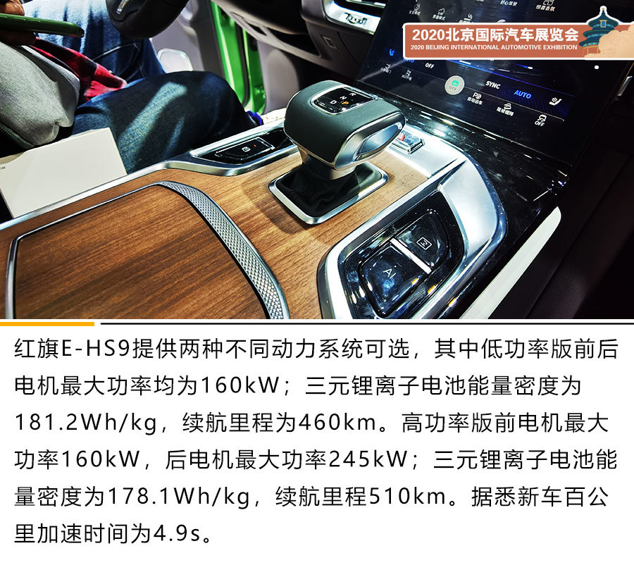 红旗_汽车品牌|北京车展：一汽红旗E-HS9正式预售/红旗S9超跑概念车国内首发