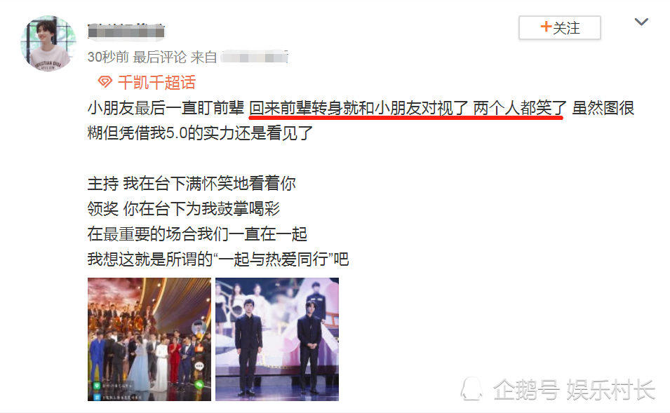 王俊凯|王俊凯主持百花奖好稳，牵手佟丽娅表情羞涩，散场时与易烊千玺隔空互动