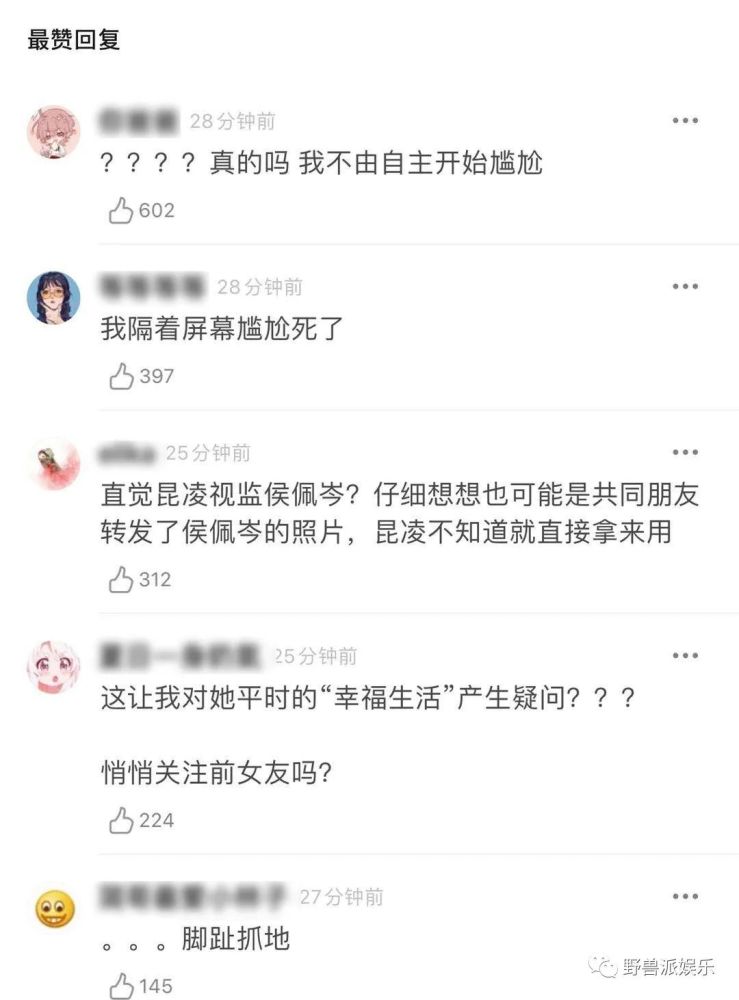 侯佩岑|他俩竟然遭遇社会性死亡？