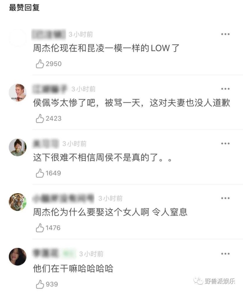 侯佩岑|他俩竟然遭遇社会性死亡？