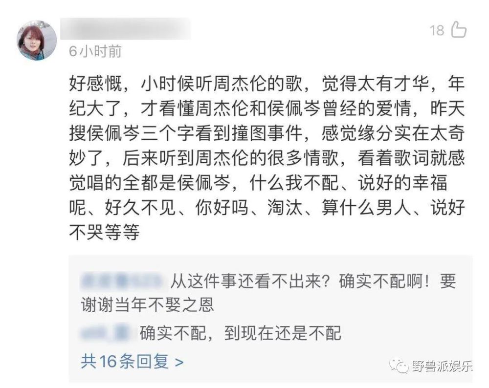 侯佩岑|他俩竟然遭遇社会性死亡？