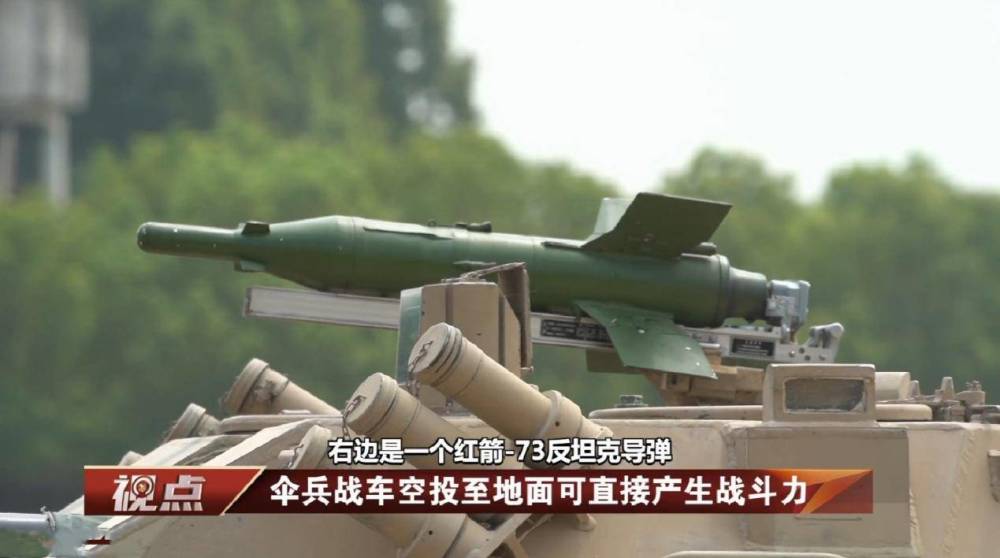 看到红箭73反坦克导弹,而且根据前部鸭翼来看,这应该是新型的红箭73d