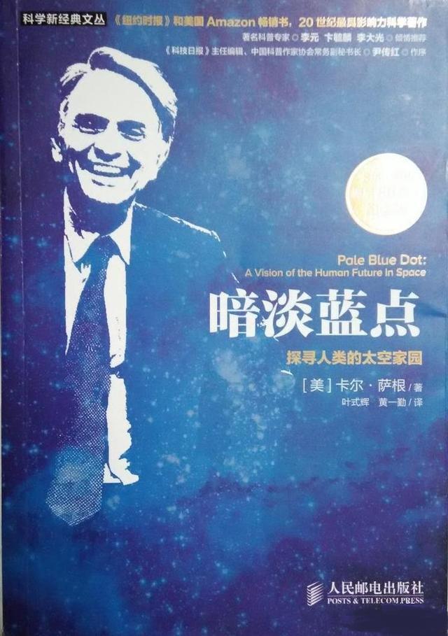 土卫六|飞行两百亿公里，旅行者最后拍摄的一张照片，为什么让人类深思？