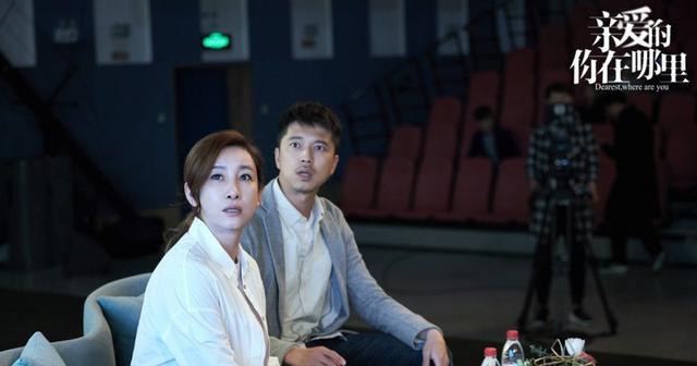 秦海璐王雷《亲爱的你在哪里》:以"寻子"为切口的婚姻修复之路_腾讯