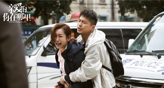 秦海璐王雷《亲爱的你在哪里》:以"寻子"为切口的婚姻修复之路_腾讯