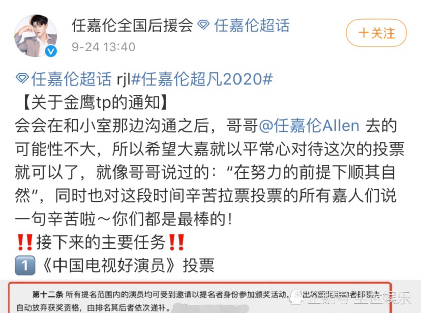 王一博|王一博金鹰奖票选第一，是福还是祸？