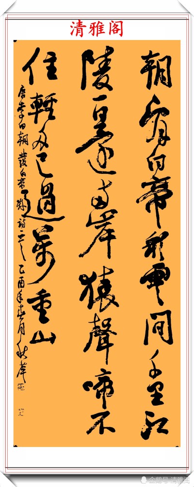 胡秋萍|著名女书法家胡秋萍，精品行草书法作品欣赏，气韵生动，刚柔相济