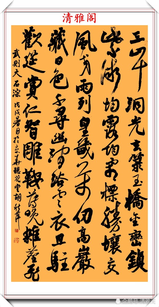 胡秋萍|著名女书法家胡秋萍，精品行草书法作品欣赏，气韵生动，刚柔相济