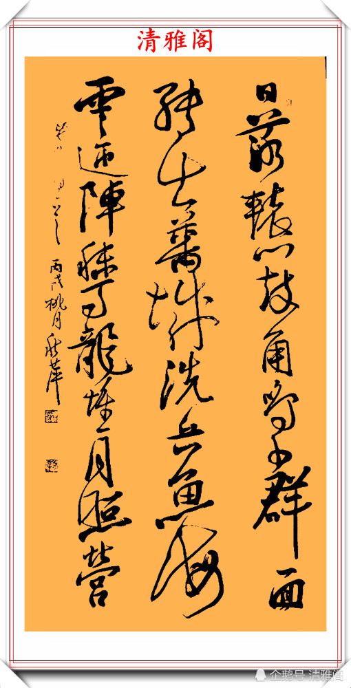 胡秋萍|著名女书法家胡秋萍，精品行草书法作品欣赏，气韵生动，刚柔相济