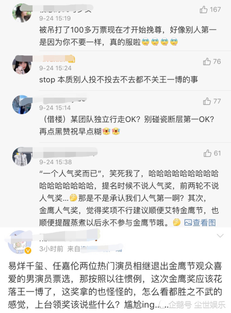 王一博|王一博金鹰奖票选第一，是福还是祸？