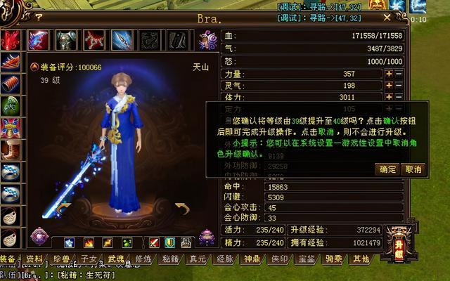 天龙八部卡39级是怎么做到10万评分的网友至少满五真土豪