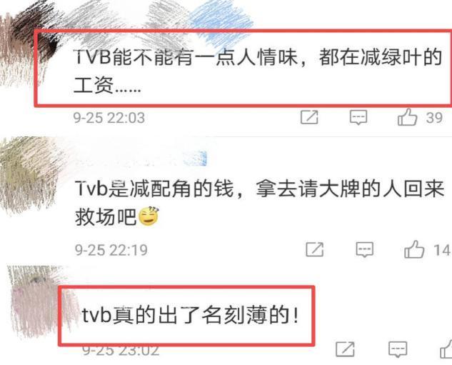 tvb|TVB要求老艺人工资减半，51岁金牌绿叶无奈离巢，曾为TVB效力23年
