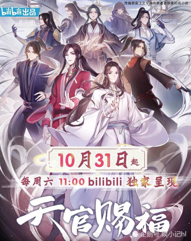 天官赐福 影视化成乌龙 却为动漫版 天官赐福 带来宣传 耽改剧 陈情令 皓衣行 墨香铜臭 魔道祖师 天官赐福