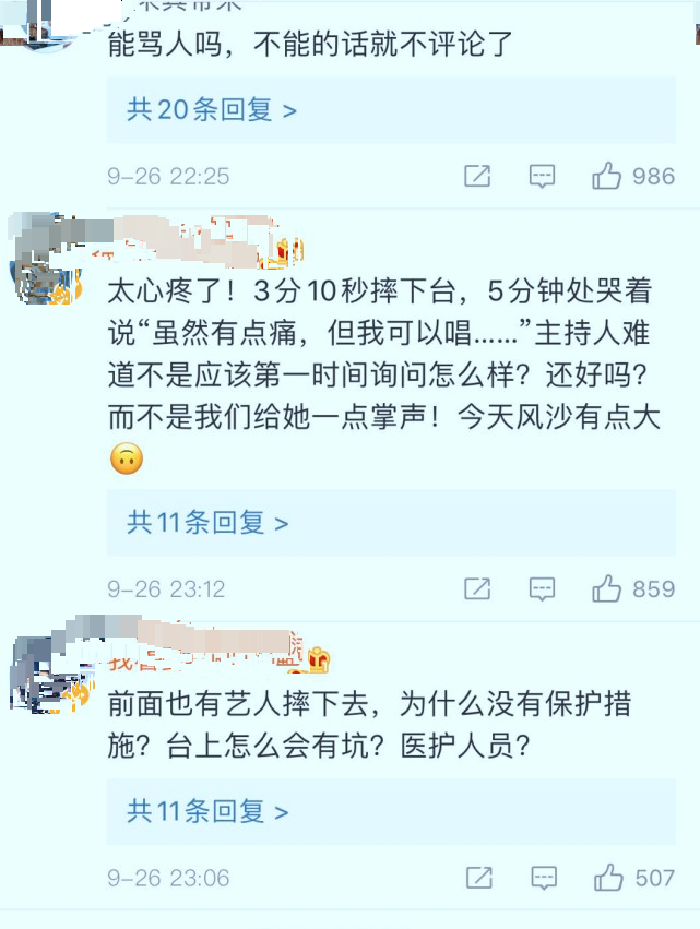黄龄|歌手黄龄摔下舞台爬起来继续演唱，腿部大面积淤青，哭着向观众道歉