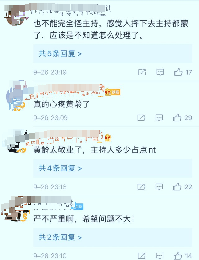 黄龄|歌手黄龄摔下舞台爬起来继续演唱，腿部大面积淤青，哭着向观众道歉