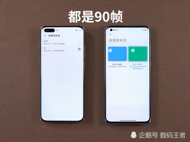 miui12動畫體驗對比emui11結果還是它更舒服