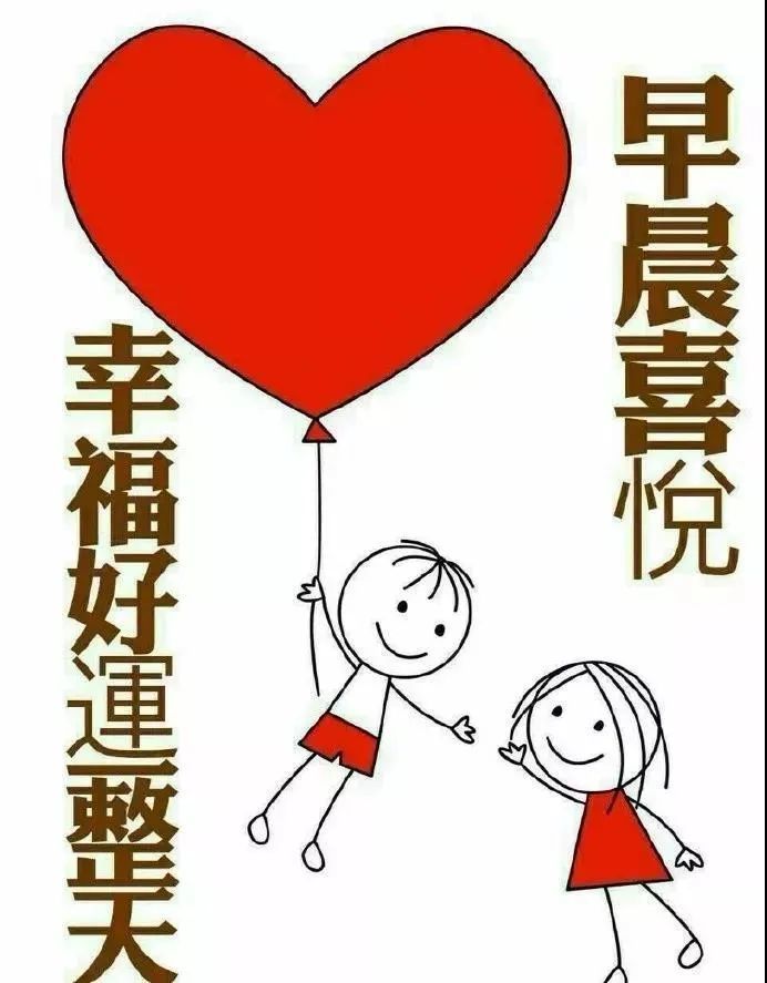 8张最美春天早上好问候动态表情图片暖心的早安问候语图片带字温馨