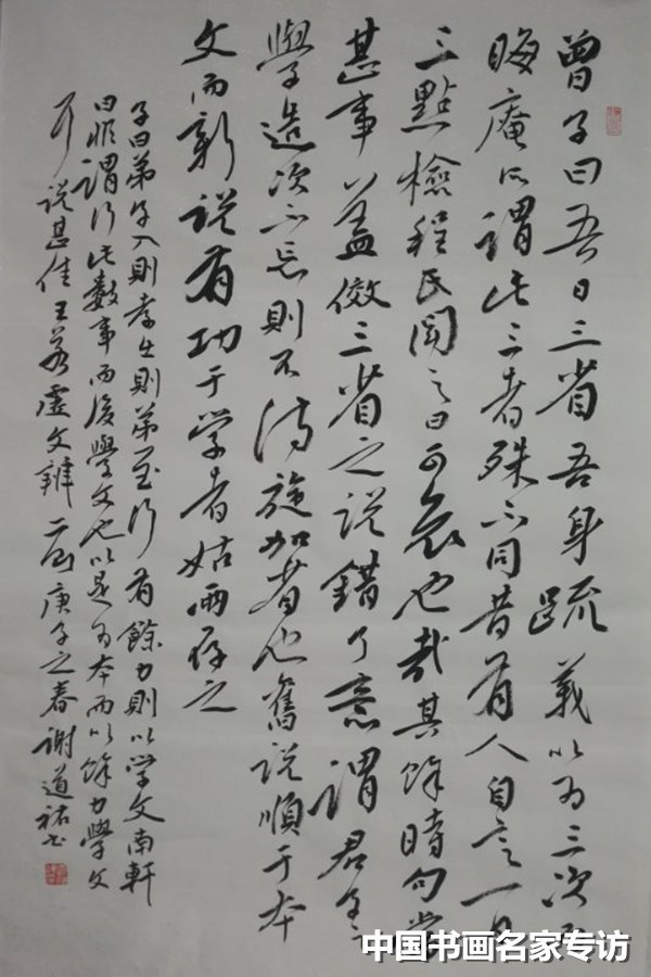 谢道佑|谢道佑：无需故作惊人笔，写得性灵品自高