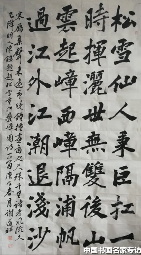 谢道佑|谢道佑：无需故作惊人笔，写得性灵品自高