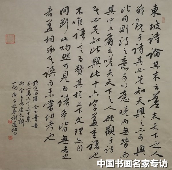 谢道佑|谢道佑：无需故作惊人笔，写得性灵品自高