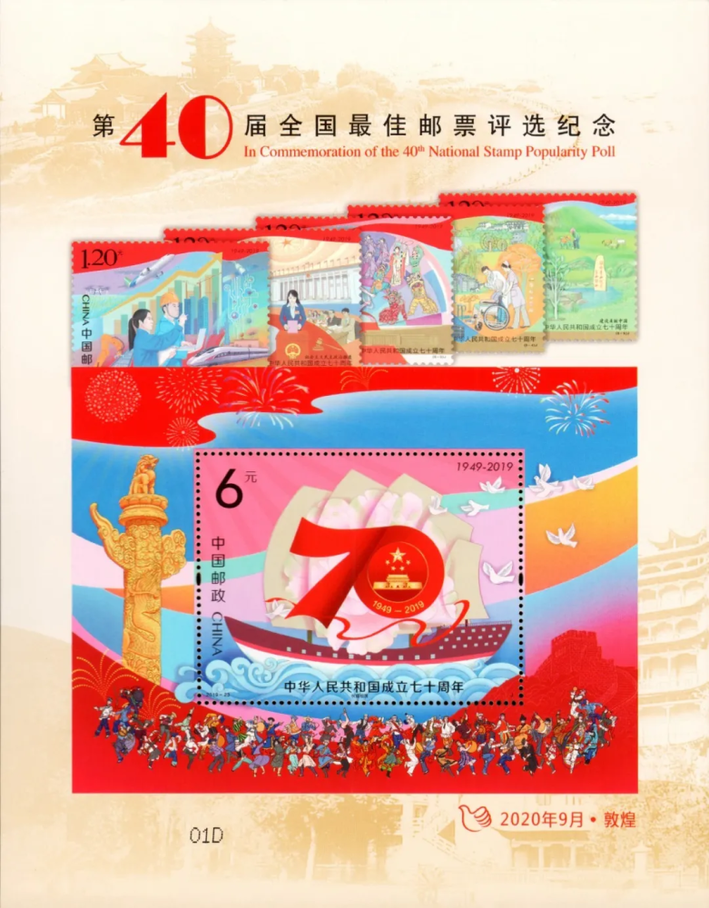 中国首枚芯片邮票问世！内置120um超薄芯片