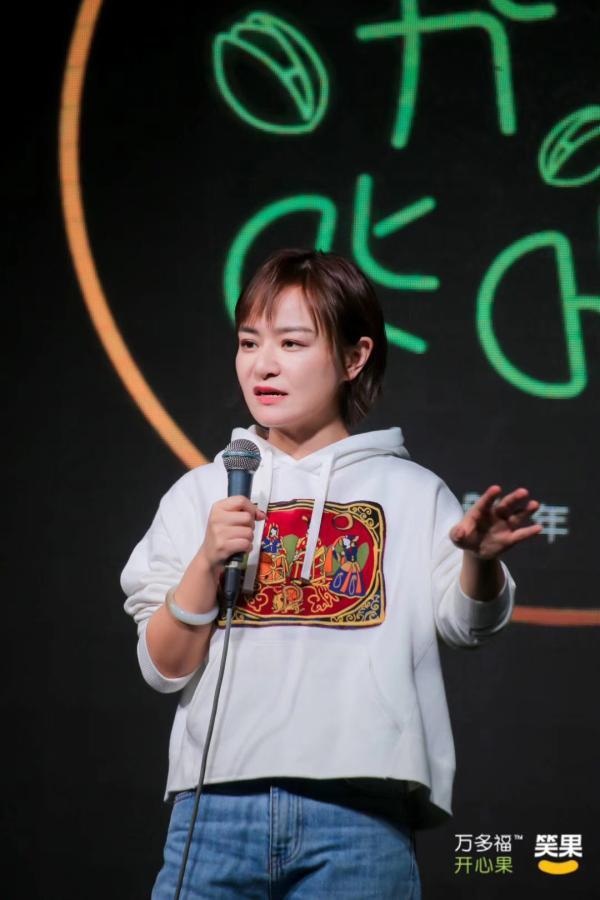 脱口秀演员思文女人有拯救自己的能力